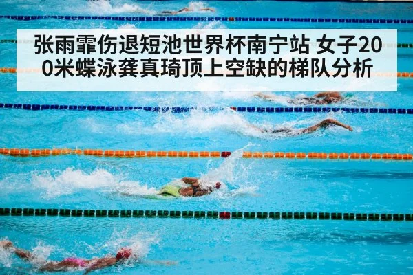 swimming competition pool
