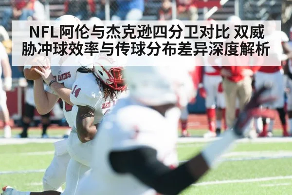 American football quarterback passing